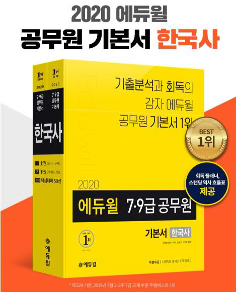 출처 : 에듀윌